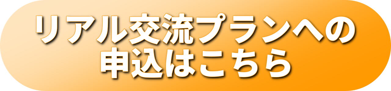 申込ボタン